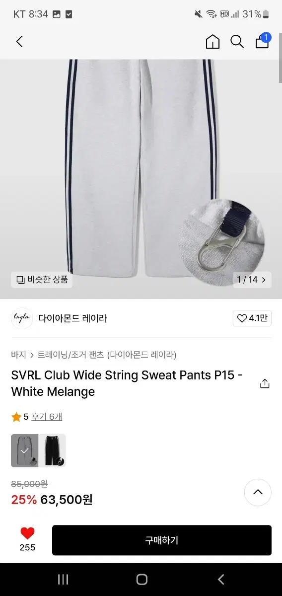 SVRL Club Wide String Sweat Pants P15 -