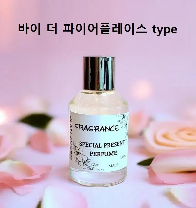 100ml [메종 마르지엘라ㅡ바이더파어플레이스 type] 퍼퓸 니치 향수