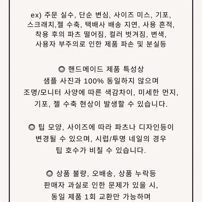 누디 원컬러 시럽젤 수제네일팁