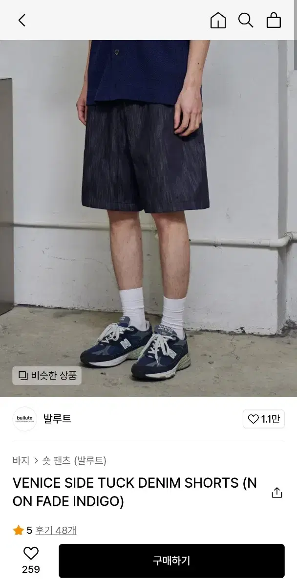 Balut Sidetuck Denim Shorts Denim Bermuda Pants Vahn