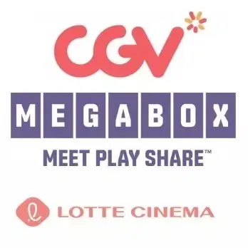 CGV 메가박스 롯데시네마 대리 예매 예매권 관람권