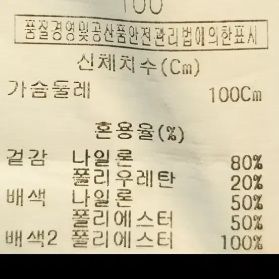 [새상품급] Crocodile 크로카다일 남자 카라티 100사이즈 네이비