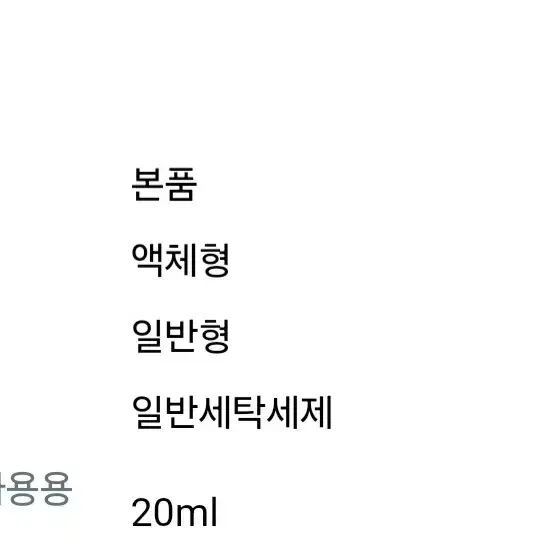 액츠 퍼펙트 실내건조 액상세제 본품, 3.2L, 4개