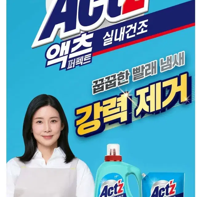 액츠 퍼펙트 실내건조 액상세제 본품, 3.2L, 4개