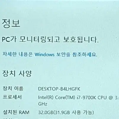 인텔 i7 9700K CPU 그래픽카드 내장  판매