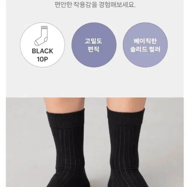 베이스알파에센셜 신사용 장목 양말 10켤레. 오늘만!!! (무료배송)