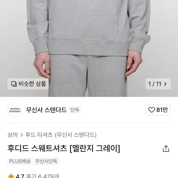 무탠다드 후드티