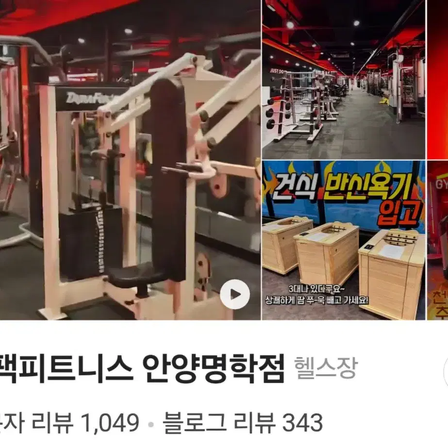 개인 PT 60회 양도