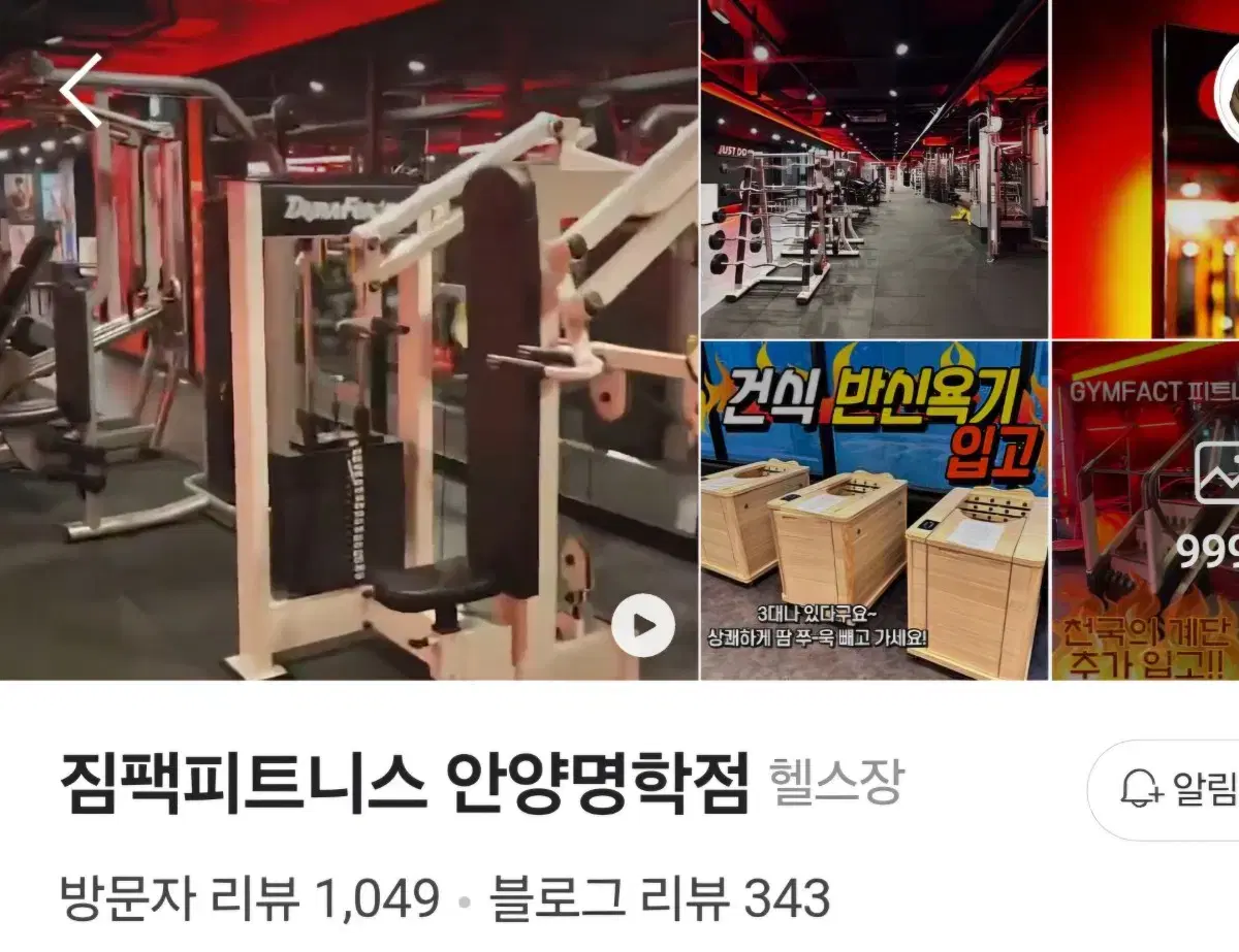 개인 PT 60회 양도