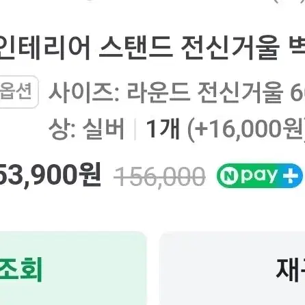 전신거울 스탠드거울 스탠드전신거울