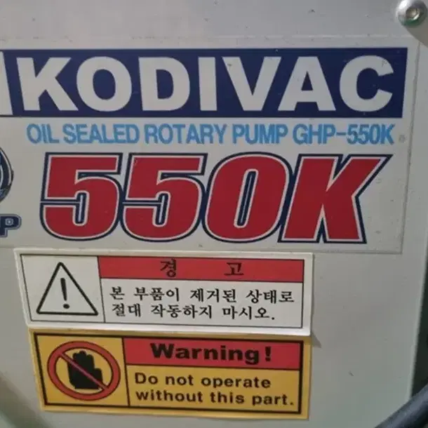 KODIVAC GHP-550K OilRotary Pump 로타리진공펌프