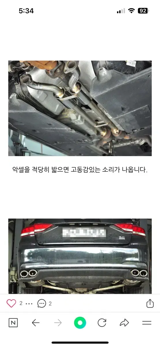 제네시스dh 3.3 4륜 jsr풀가변배기