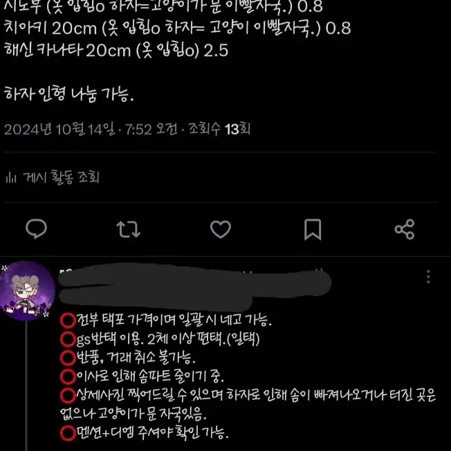 앙스타 유성대 HiMERU 속성솜