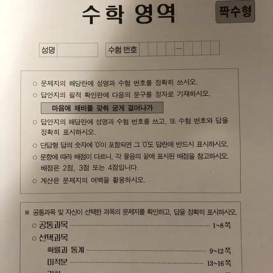 2025수능 대비 현장용 호형훈제 스피드러너 모의고사 13회