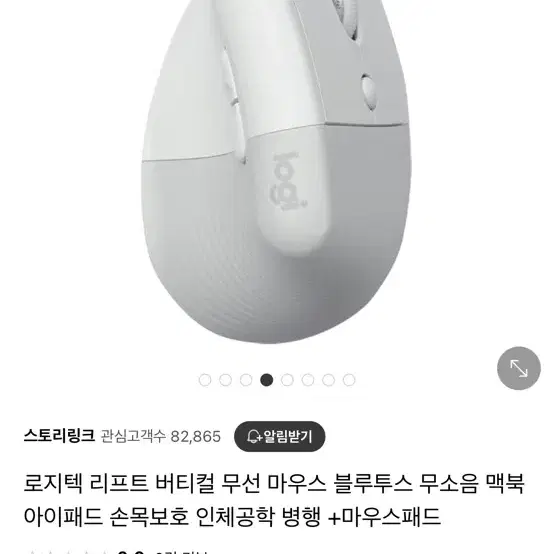 로지텍 버티컬 마우스 페일그레이