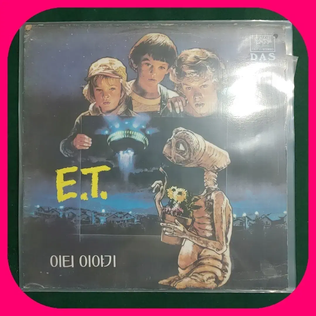 이티 이야기 OST LP EX+/NM