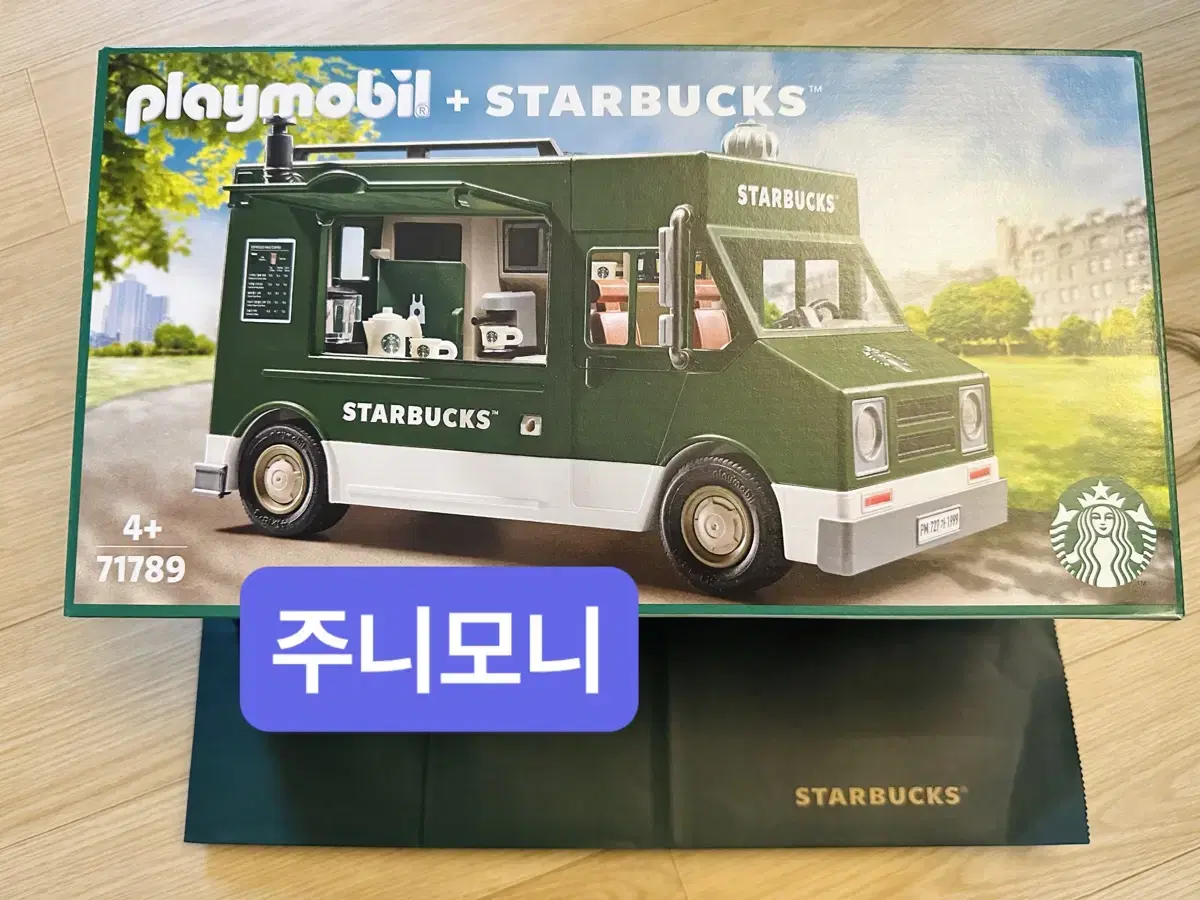 스타벅스 커피트럭 플레이모빌 Starbucks coffee truck