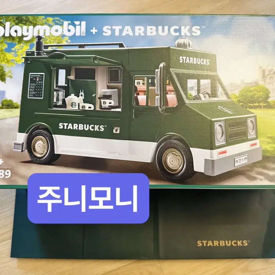 스타벅스 커피트럭 플레이모빌 Starbucks coffee truck