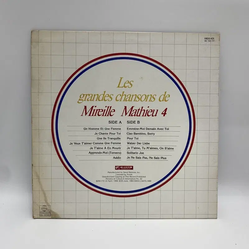 MIREILLE MATHIEU LP / AA3991