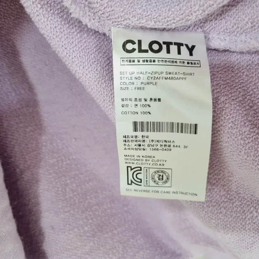 클로티 (무신사) CLOTTY