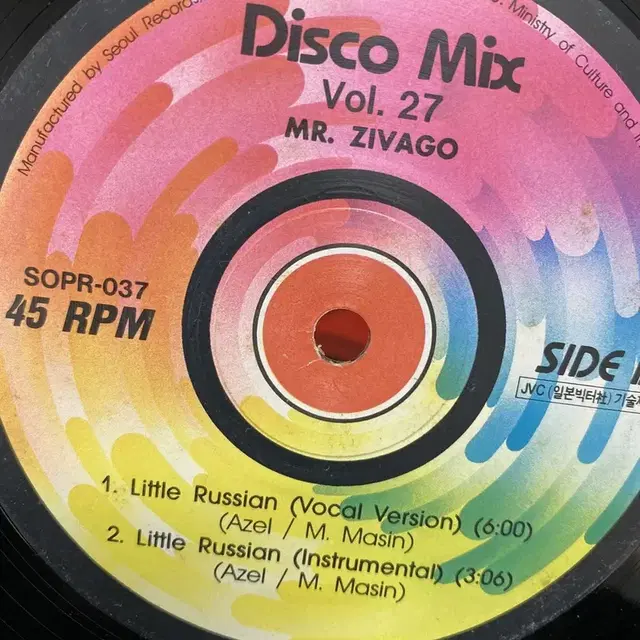 DISCO MIX 27  LP / AA4008