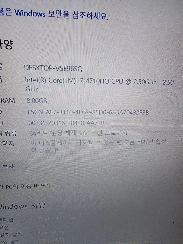 MSI15인치I7 4710HQ메모리8기가SSD256하드1테라노트북