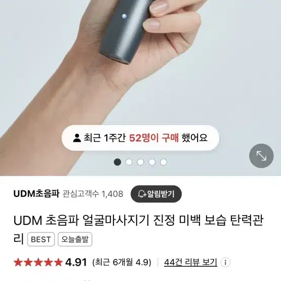 UDM PRO 가정용 초음파 마사지기 Idm 물방울 리프팅