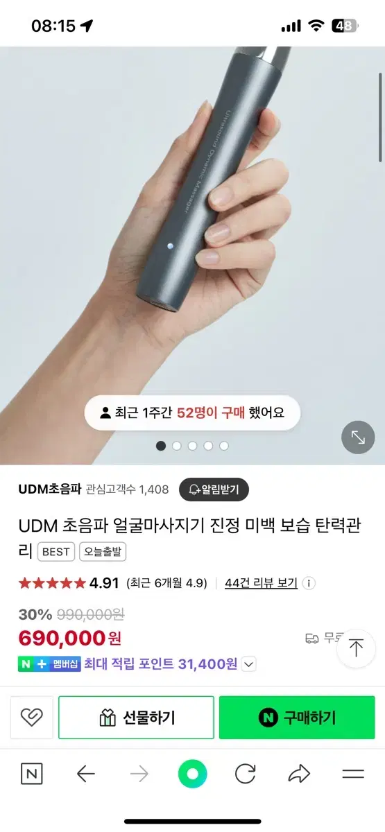 UDM PRO 가정용 초음파 마사지기 Idm 물방울 리프팅