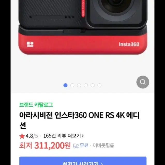 인스타360 One RS 4K 에디션 + 악세사리 4종(14만 상당)