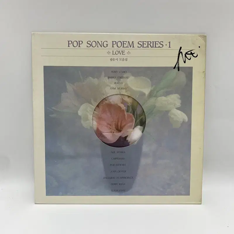 POP SONG POEM SERIES LP / AA4136