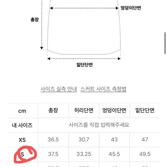 무신사스탠다드 치마바지 팝니다