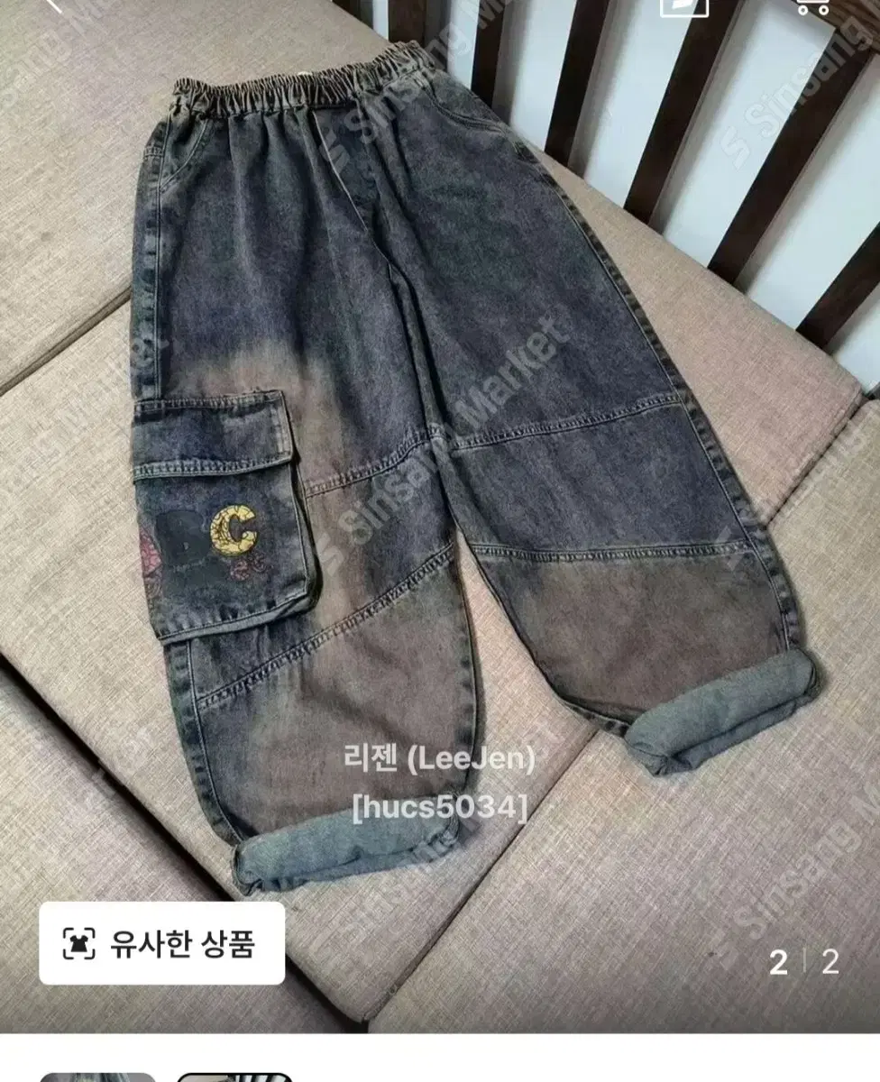 C 포켓. 청베기바지.  새상품.