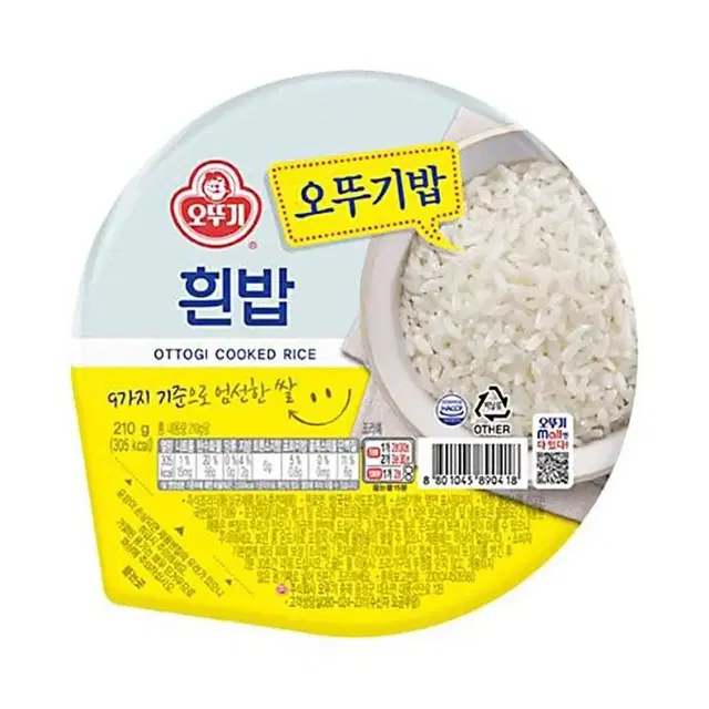 무료배송-오뚜기밥 210g 72개 즉석밥 백미