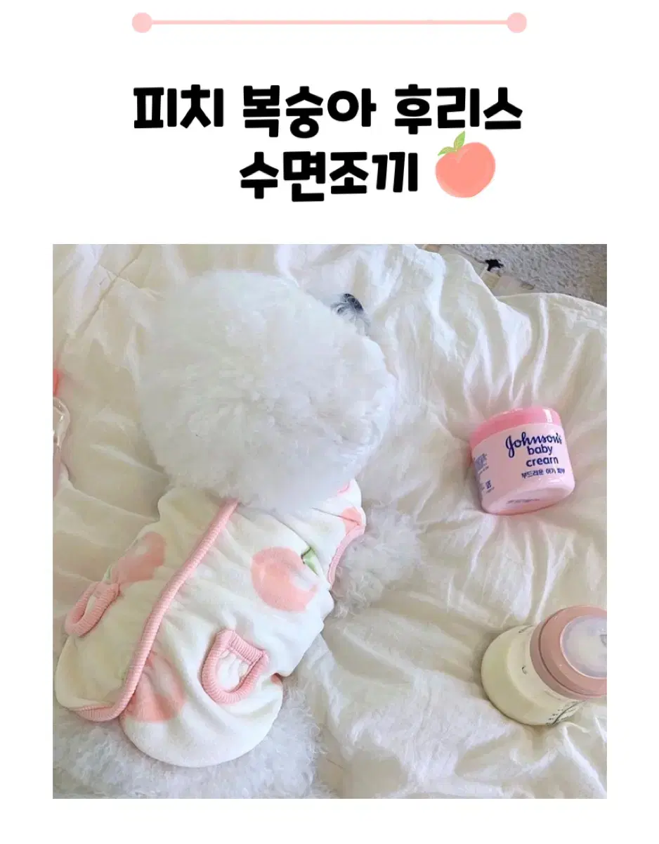 재고판매) 강아지 수면조끼 새상품