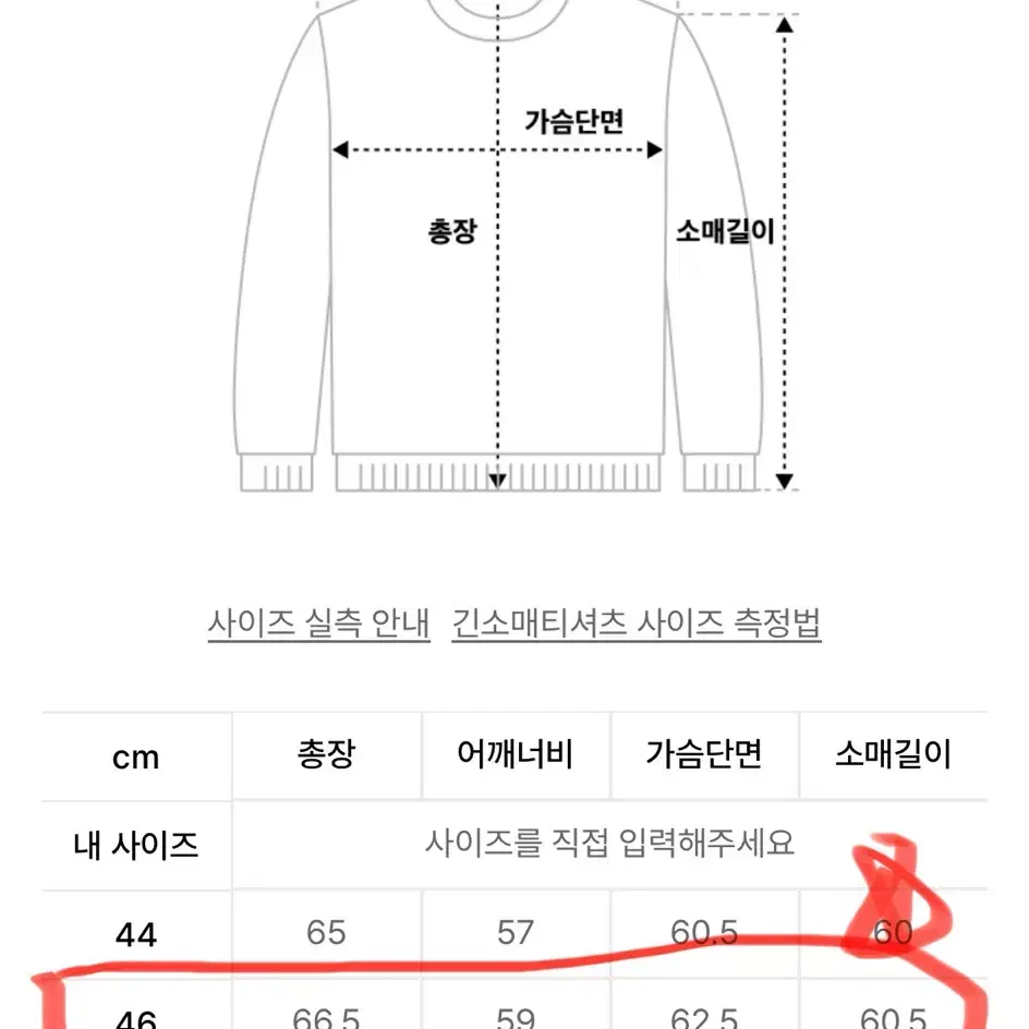 엘무드 브룩니트 아보카도 46 L