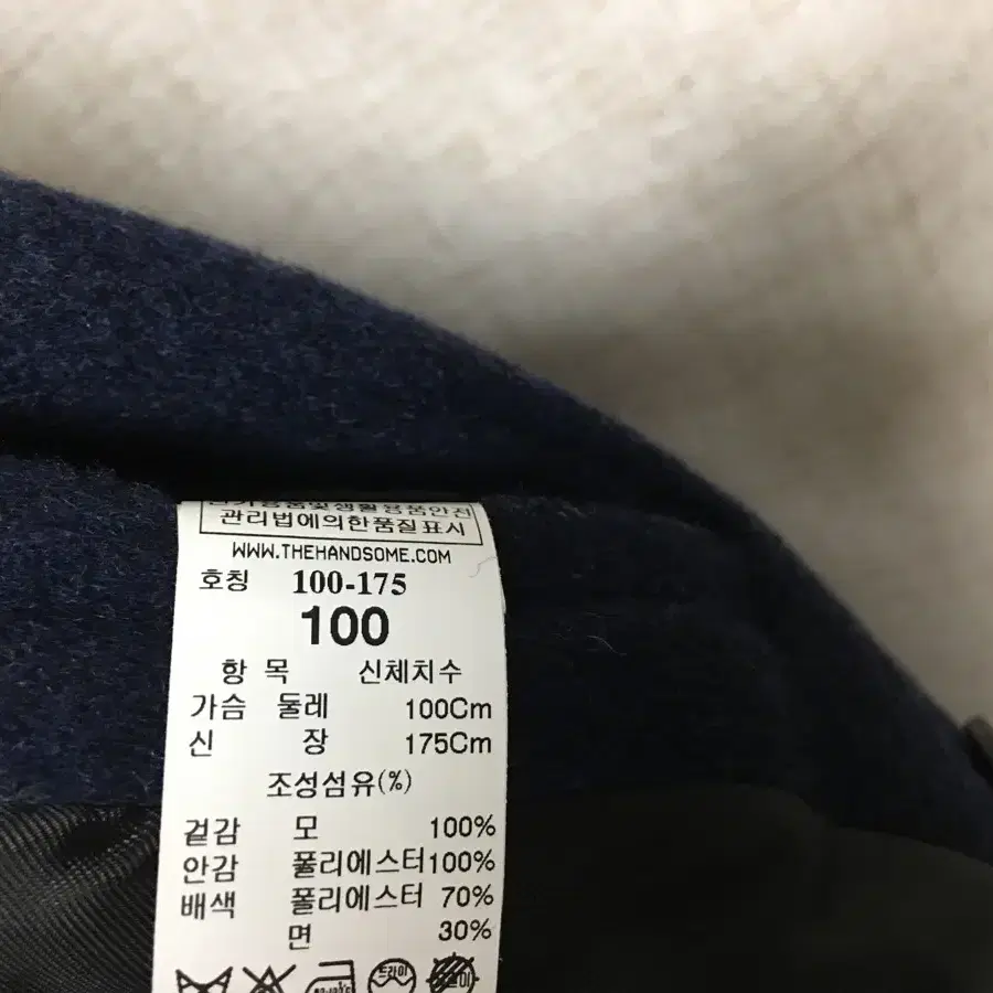 SYSTEM 시스템 옴므 모직 롱코트 100