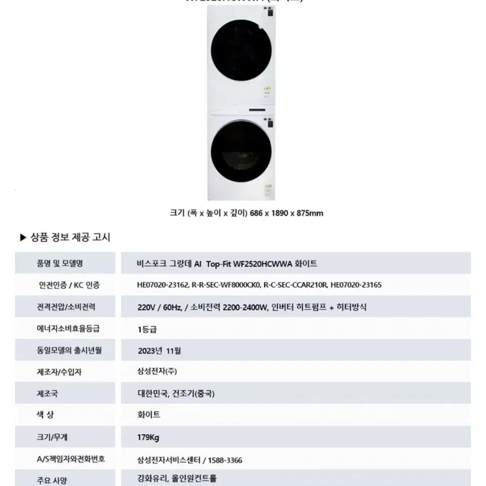 삼성 세탁기건조기 비스포크 그랑데 AI 원바디