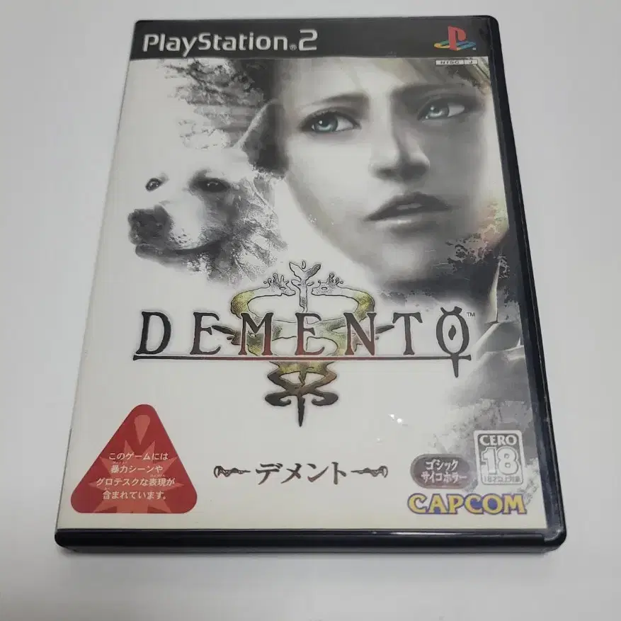 ps2 디멘토 Demento 오리지널(일판)