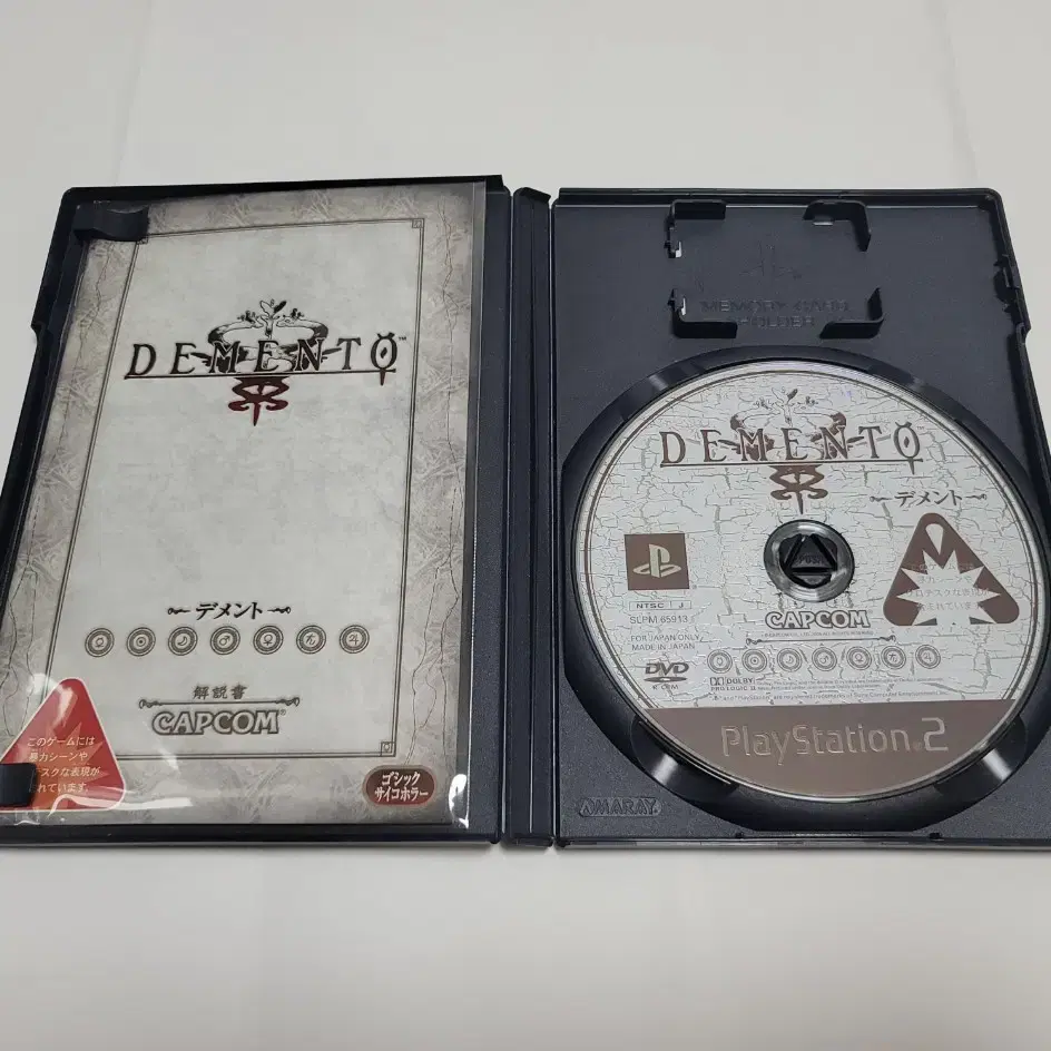 ps2 디멘토 Demento 오리지널(일판)