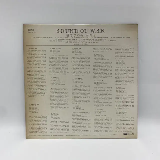 SOUND OF WAR  LP / AA4310