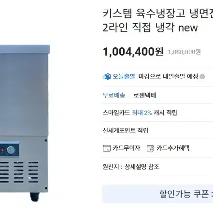 업소용 육수냉장고 2말 쌍통 2라인