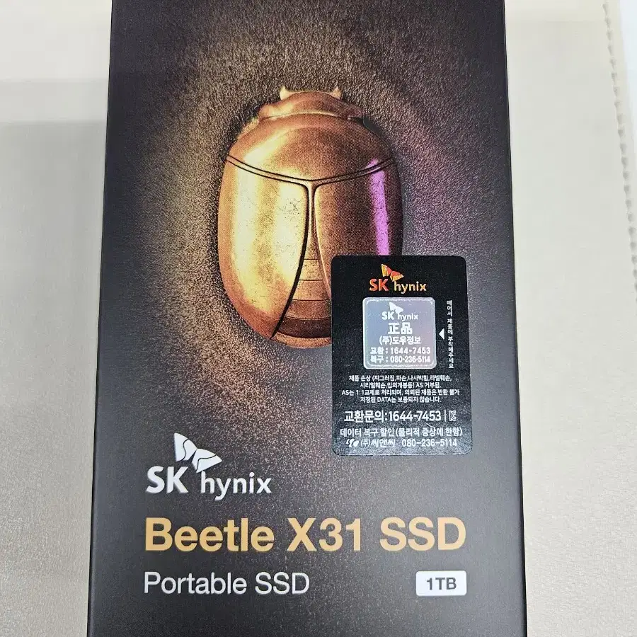 SSD 1TB SK 하이닉스