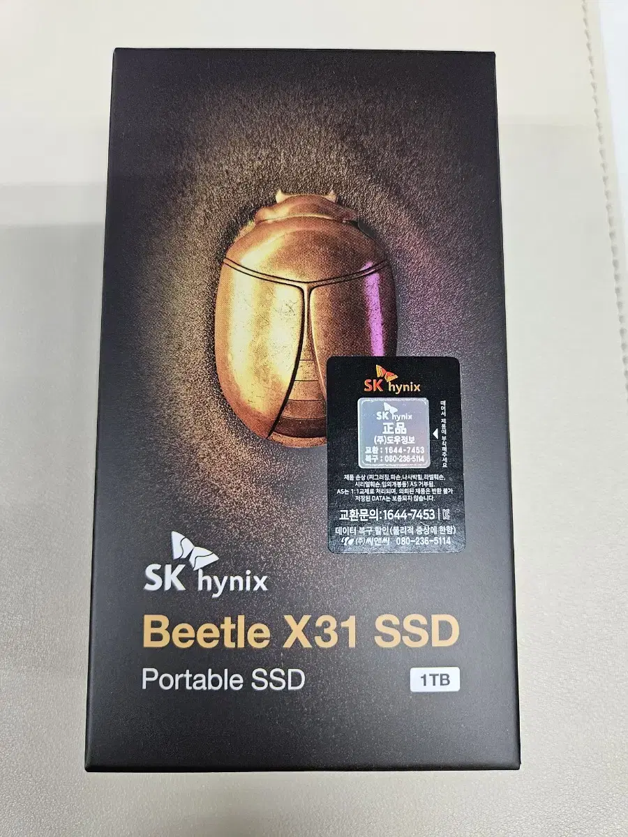 SSD 1TB SK 하이닉스