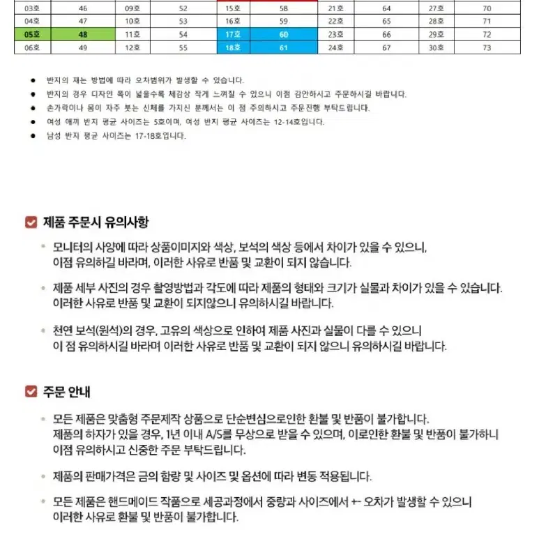 2개/ 스꼬띠나 액운소멸 반지/ JUQ009