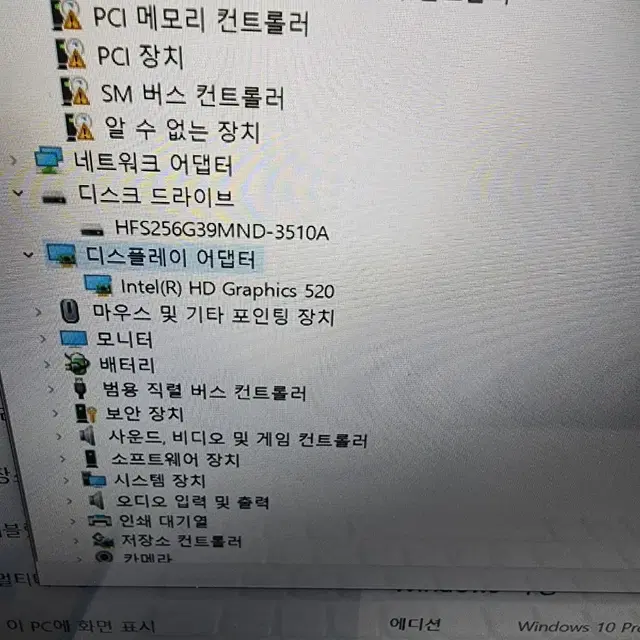 엘지15인치I5 6200U메모리8기가M.2 256노트북