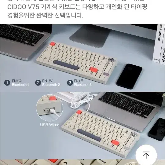 cidoo 81키 풀알루 기계식 키보드