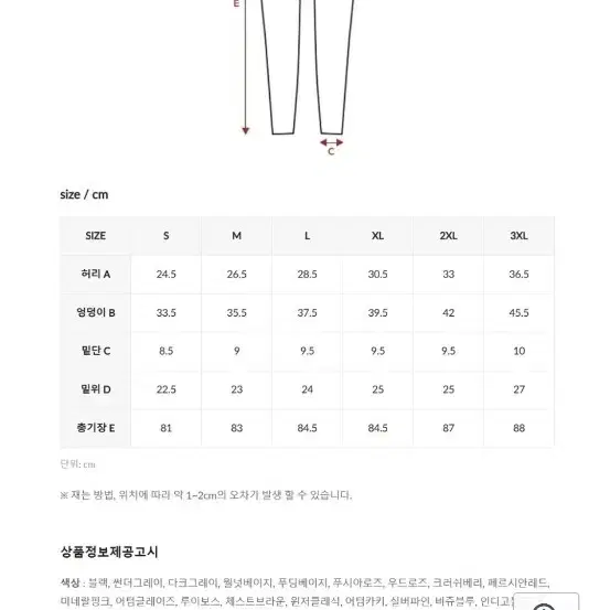 젝시믹스 날씬해 보이는 V업 3D 플러스 레깅스 M사이즈