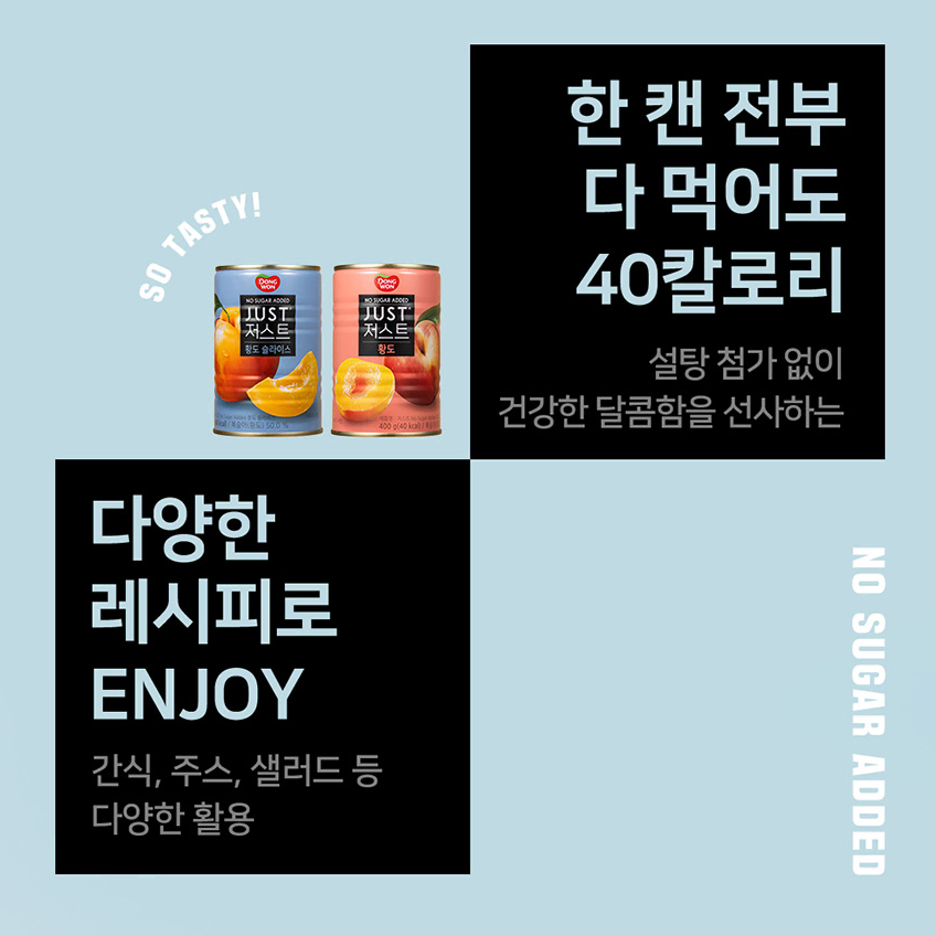 무료배송-동원 노슈가 황도 400g  6개 2종