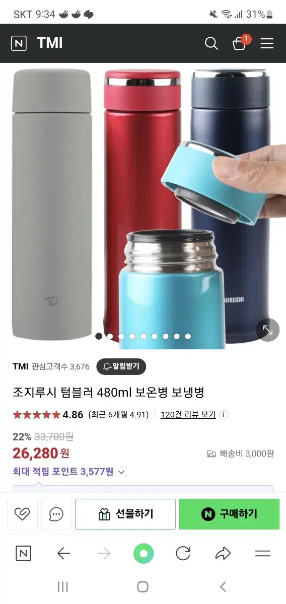 네이비조지루시텀블러