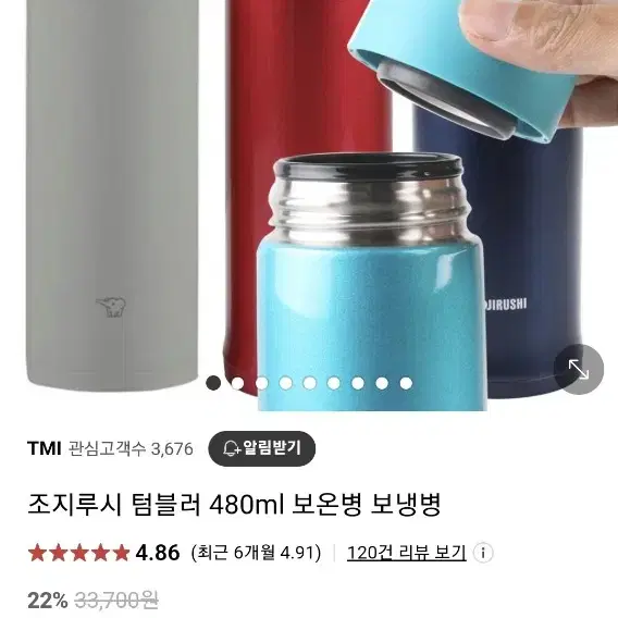 네이비조지루시텀블러